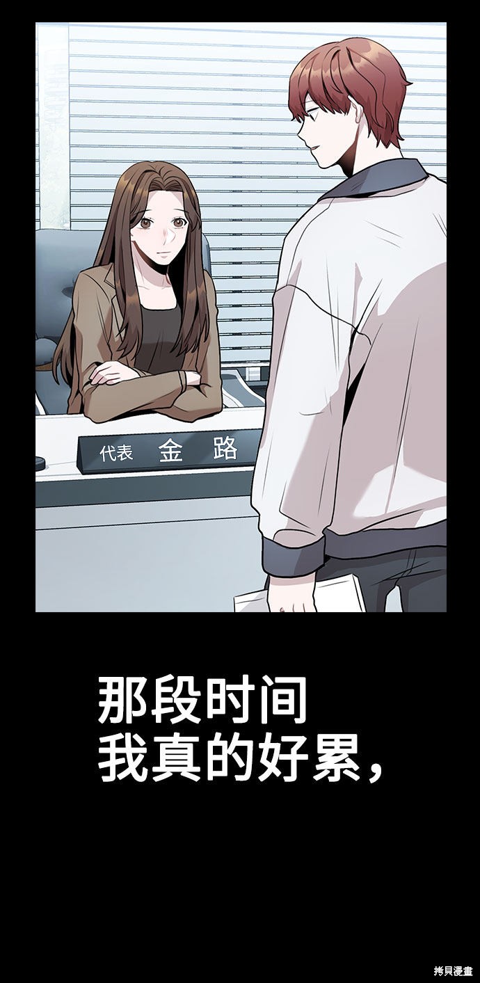 《不该是这样》漫画最新章节第9话免费下拉式在线观看章节第【53】张图片