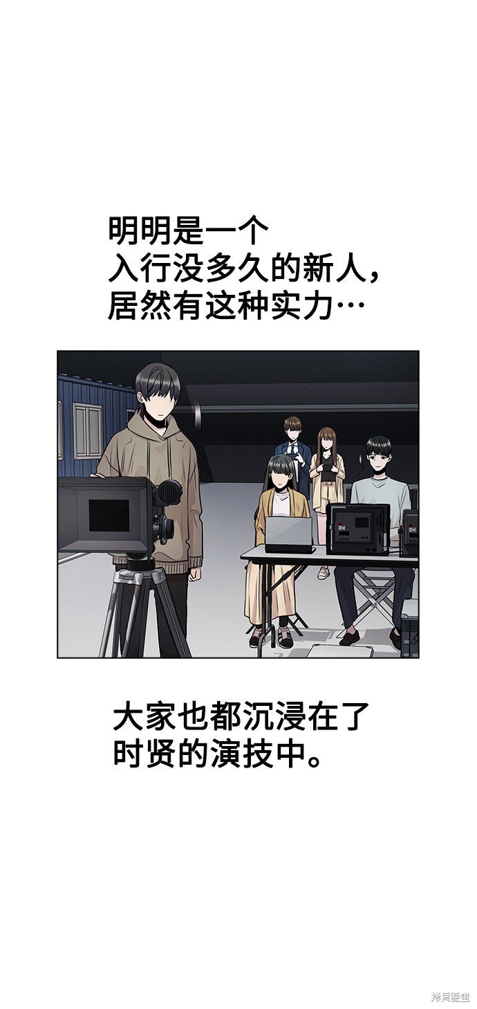 《不该是这样》漫画最新章节第11话免费下拉式在线观看章节第【62】张图片