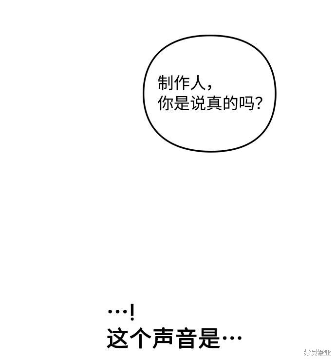 《不该是这样》漫画最新章节第3话免费下拉式在线观看章节第【69】张图片