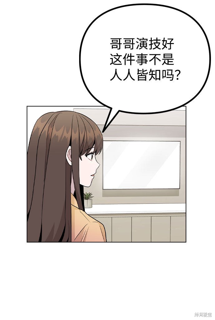 《不该是这样》漫画最新章节第16话免费下拉式在线观看章节第【27】张图片