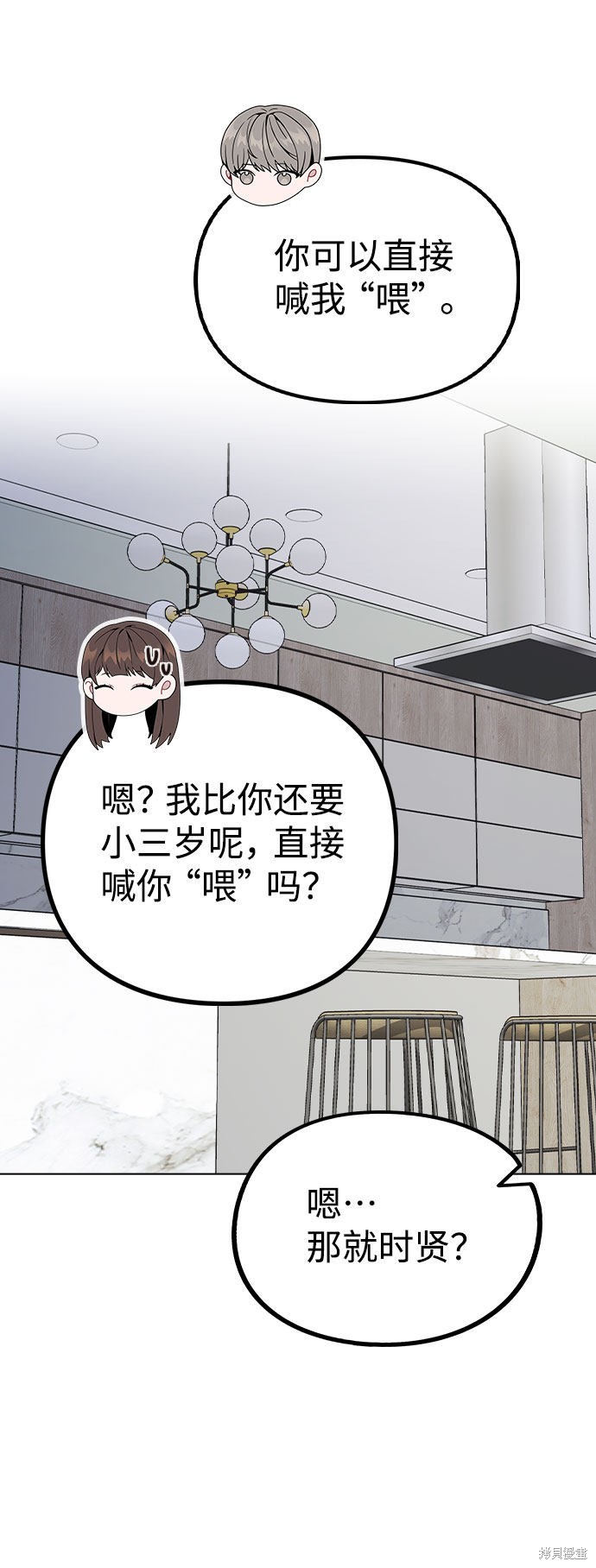 《不该是这样》漫画最新章节第18话免费下拉式在线观看章节第【67】张图片