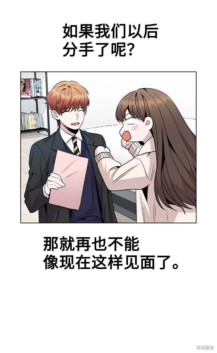 《不该是这样》漫画最新章节第15话免费下拉式在线观看章节第【52】张图片