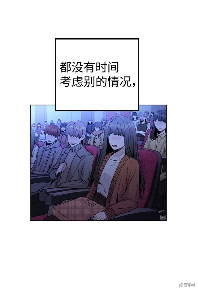 《不该是这样》漫画最新章节第17话免费下拉式在线观看章节第【3】张图片