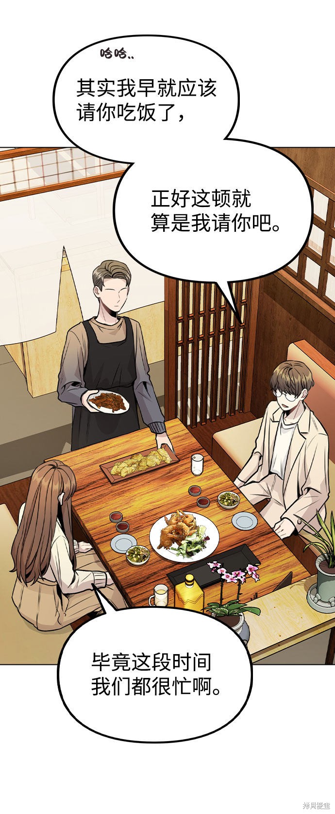 《不该是这样》漫画最新章节第19话免费下拉式在线观看章节第【23】张图片