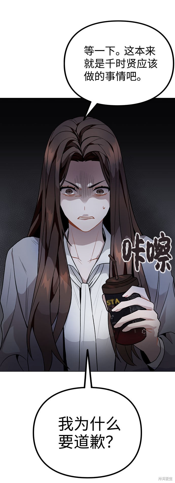 《不该是这样》漫画最新章节第1话免费下拉式在线观看章节第【103】张图片