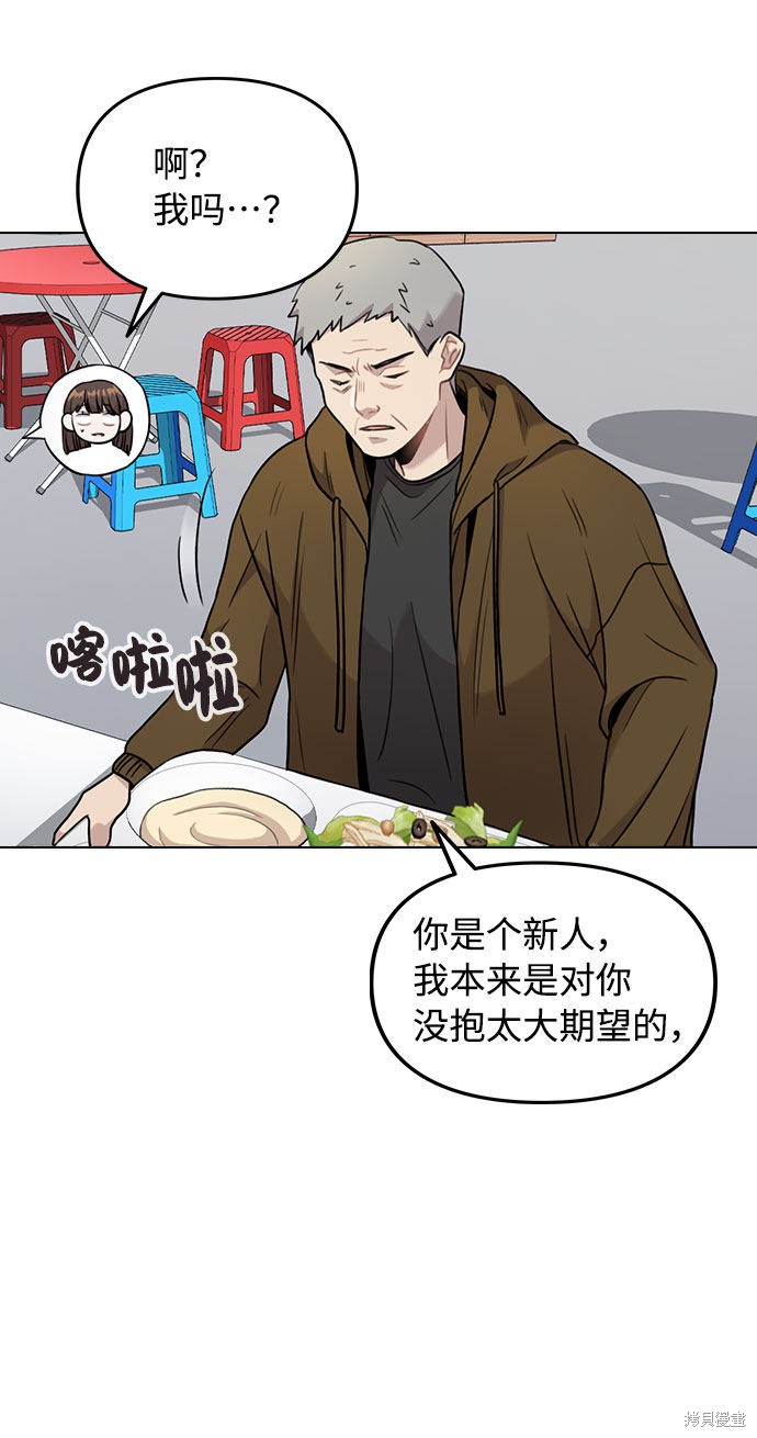 《不该是这样》漫画最新章节第3话免费下拉式在线观看章节第【27】张图片