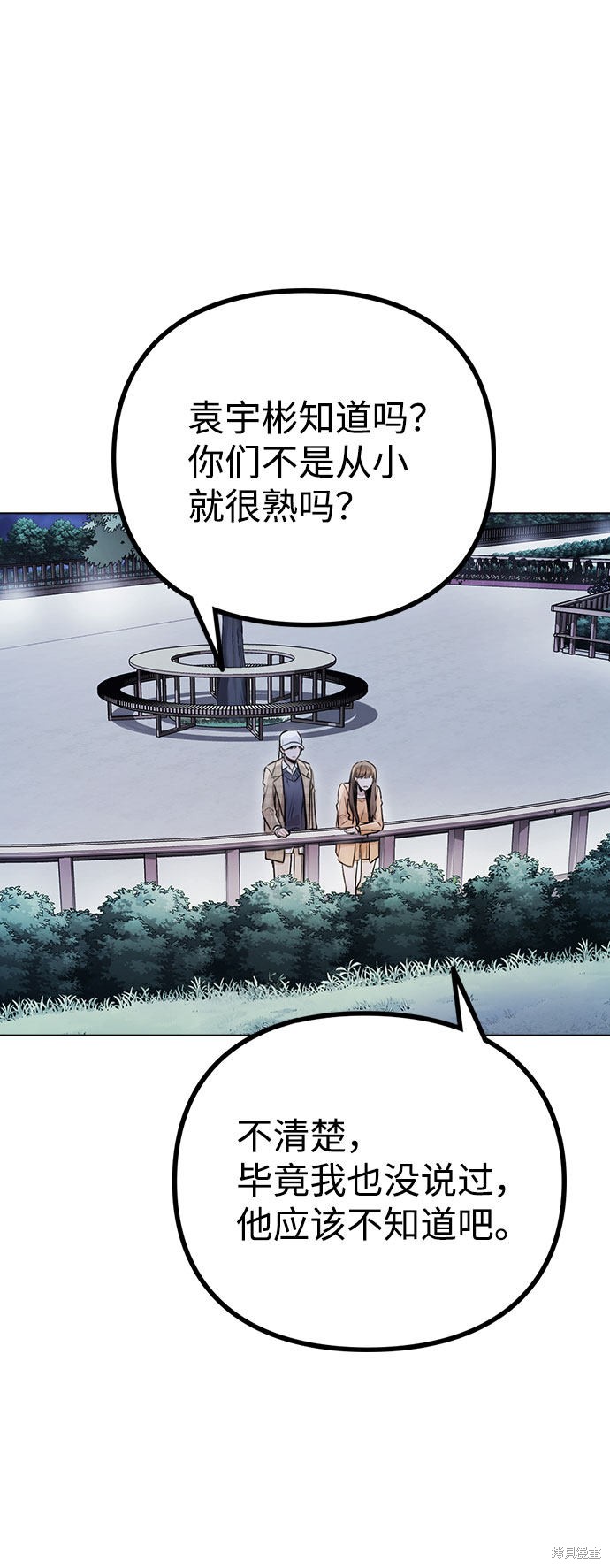 《不该是这样》漫画最新章节第13话免费下拉式在线观看章节第【67】张图片