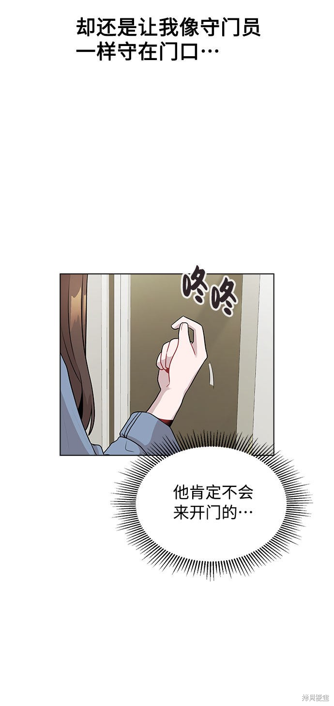 《不该是这样》漫画最新章节第7话免费下拉式在线观看章节第【28】张图片