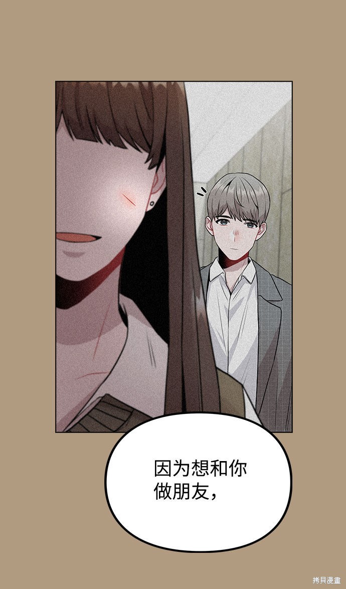 《不该是这样》漫画最新章节第8话免费下拉式在线观看章节第【15】张图片