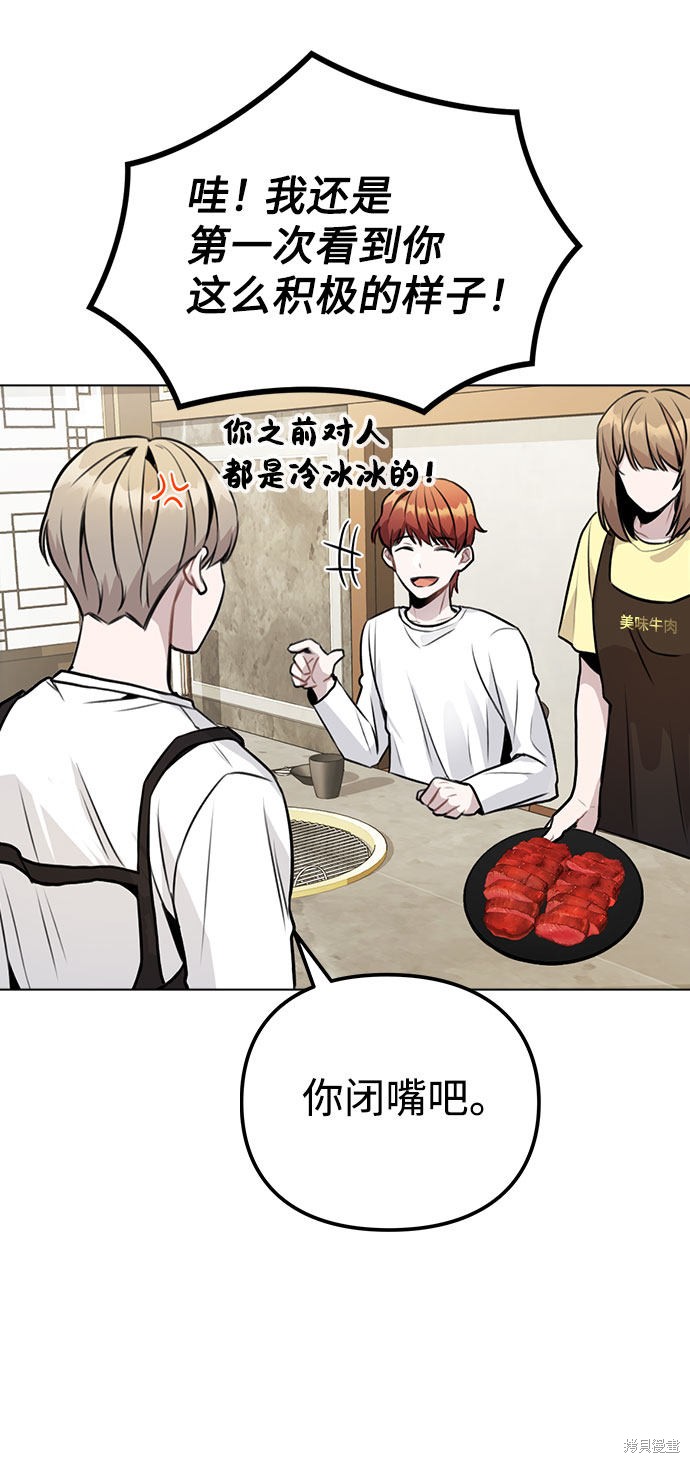 《不该是这样》漫画最新章节第10话免费下拉式在线观看章节第【69】张图片