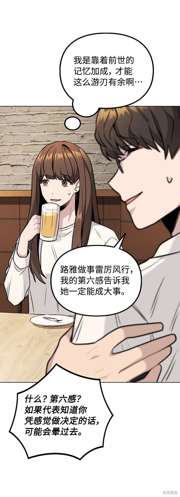 《不该是这样》漫画最新章节第5话免费下拉式在线观看章节第【68】张图片