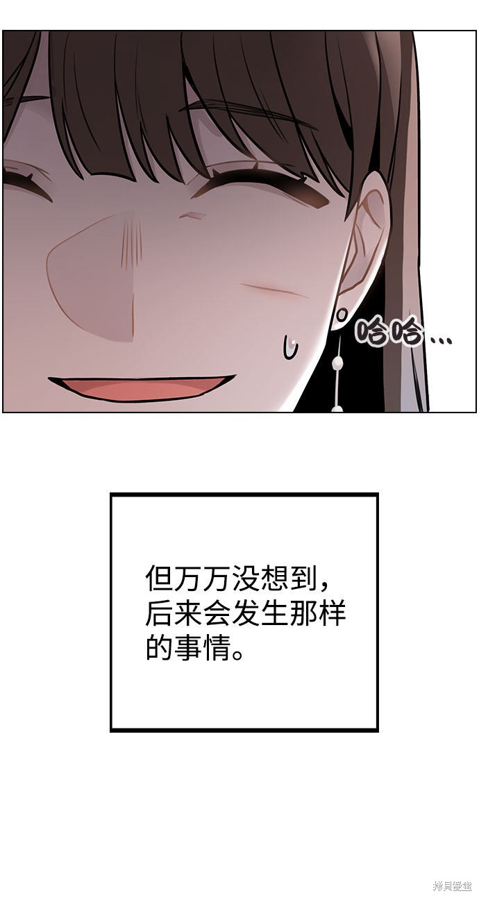 《不该是这样》漫画最新章节第5话免费下拉式在线观看章节第【71】张图片