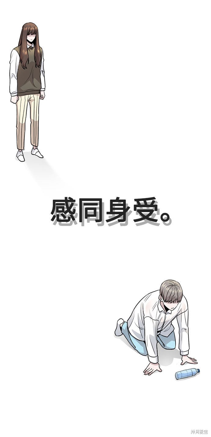 《不该是这样》漫画最新章节第3话免费下拉式在线观看章节第【144】张图片