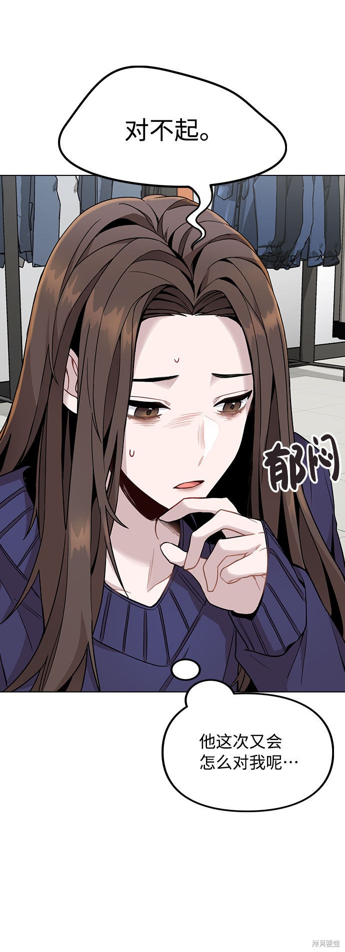 《不该是这样》漫画最新章节第1话免费下拉式在线观看章节第【76】张图片