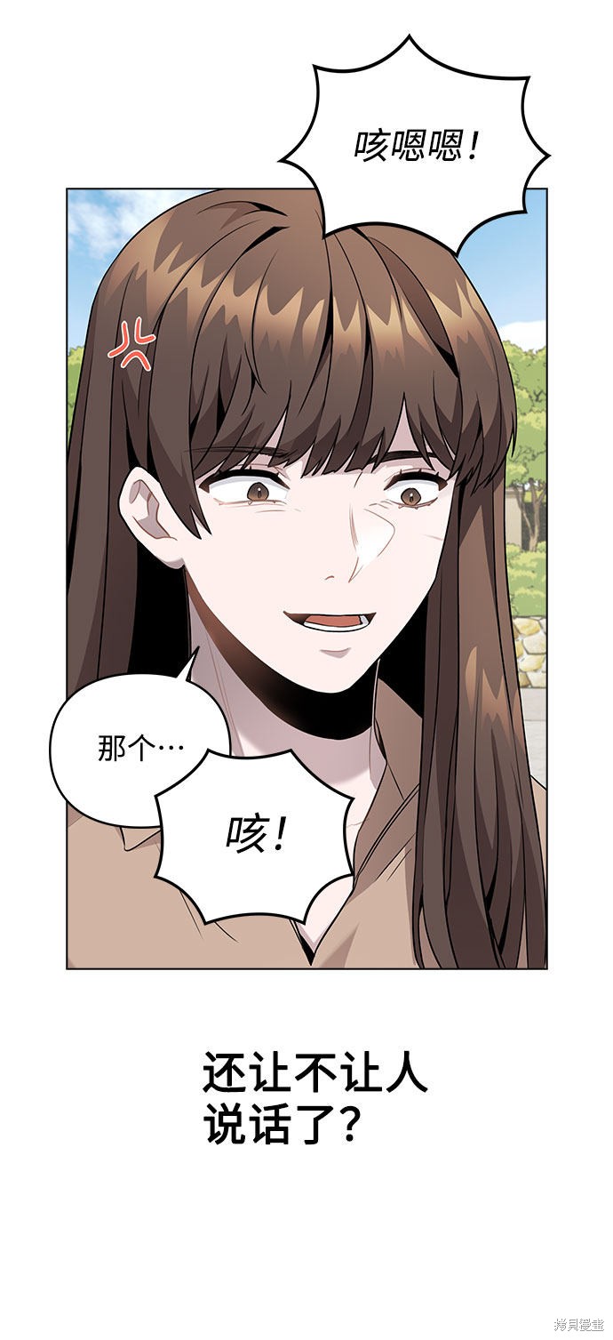 《不该是这样》漫画最新章节第6话免费下拉式在线观看章节第【27】张图片