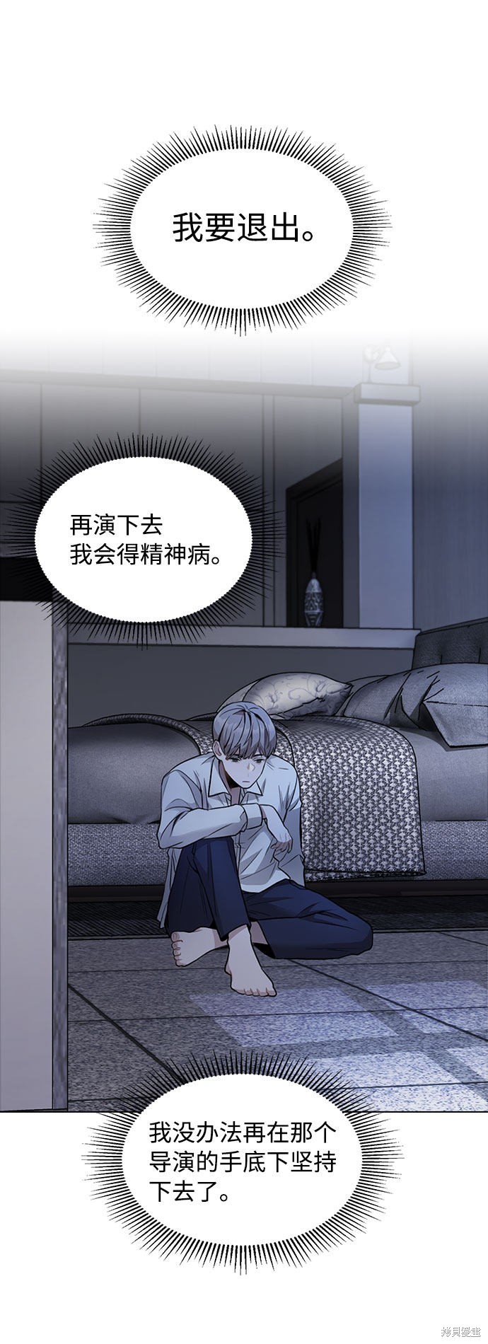 《不该是这样》漫画最新章节第2话免费下拉式在线观看章节第【121】张图片