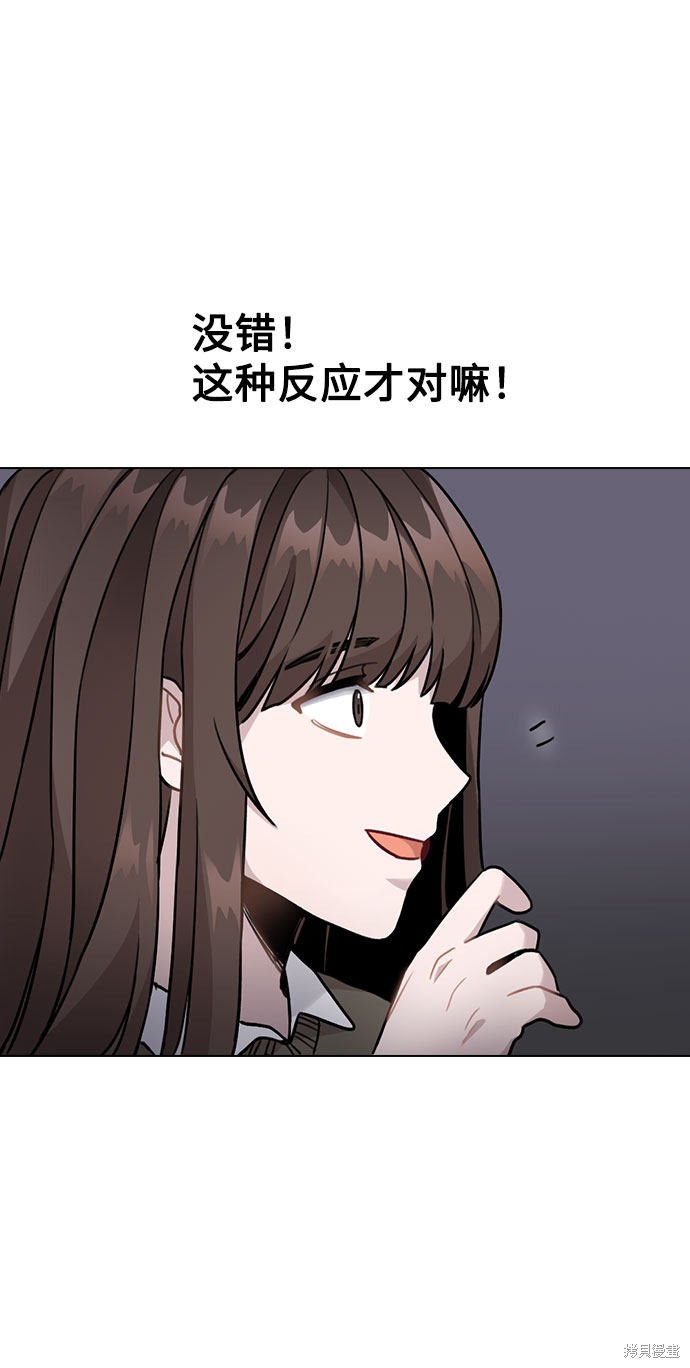 《不该是这样》漫画最新章节第3话免费下拉式在线观看章节第【73】张图片