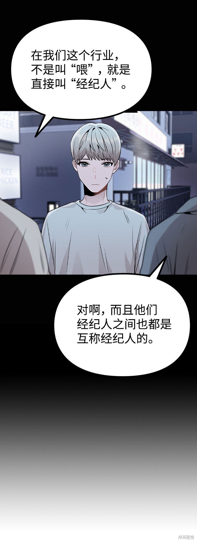 《不该是这样》漫画最新章节第18话免费下拉式在线观看章节第【55】张图片