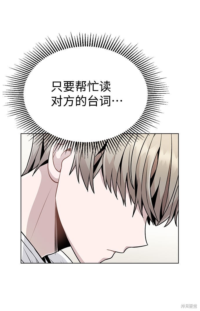 《不该是这样》漫画最新章节第11话免费下拉式在线观看章节第【74】张图片