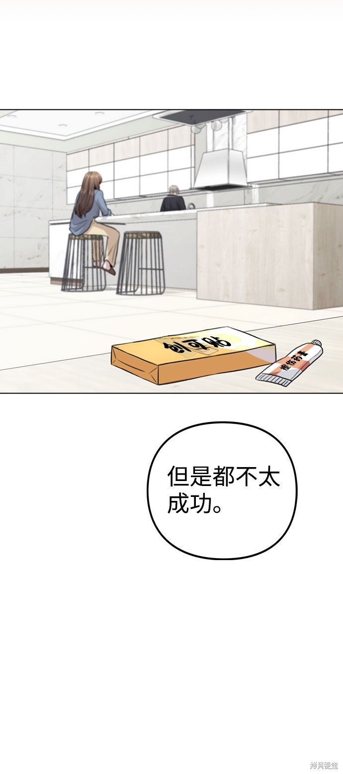 《不该是这样》漫画最新章节第8话免费下拉式在线观看章节第【17】张图片