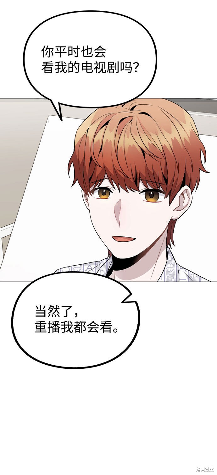 《不该是这样》漫画最新章节第16话免费下拉式在线观看章节第【24】张图片