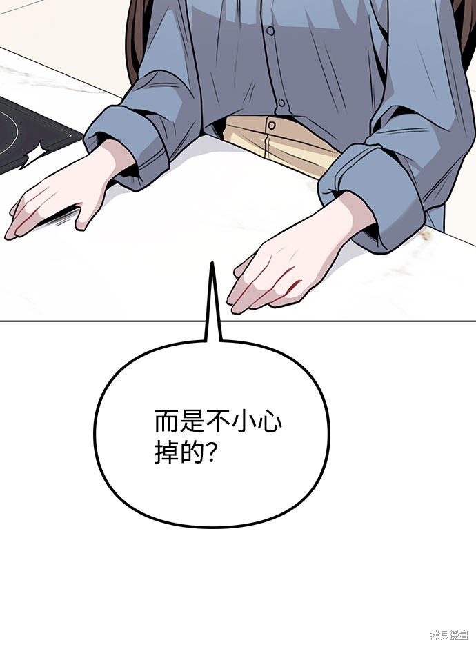 《不该是这样》漫画最新章节第7话免费下拉式在线观看章节第【61】张图片