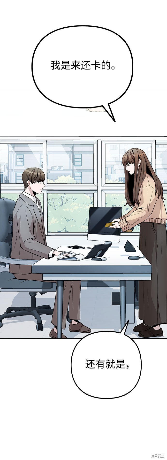 《不该是这样》漫画最新章节第9话免费下拉式在线观看章节第【86】张图片