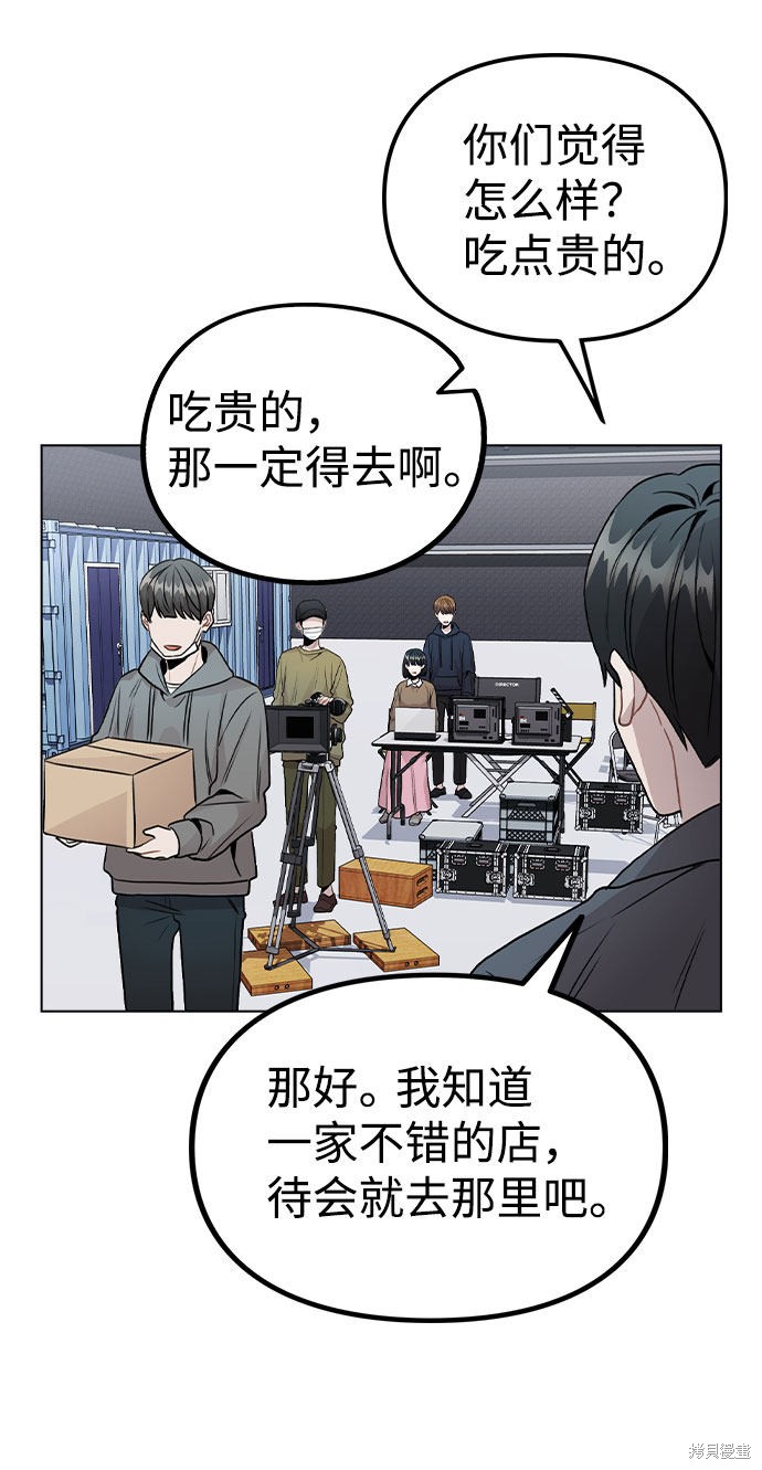 《不该是这样》漫画最新章节第20话免费下拉式在线观看章节第【16】张图片