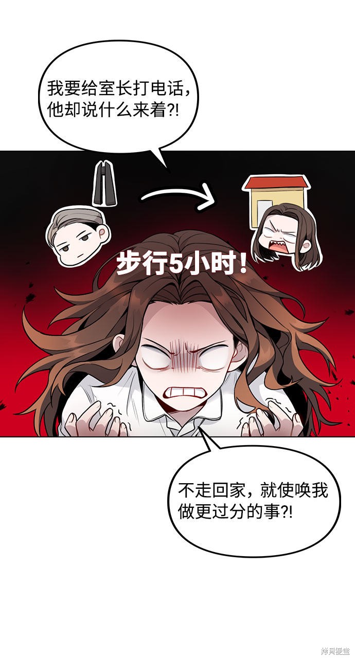 《不该是这样》漫画最新章节第1话免费下拉式在线观看章节第【47】张图片