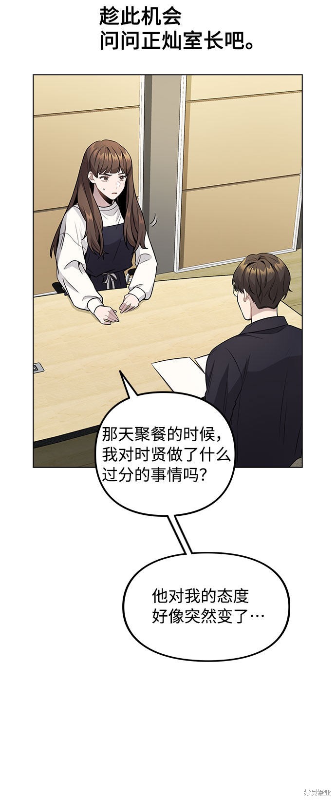 《不该是这样》漫画最新章节第6话免费下拉式在线观看章节第【34】张图片