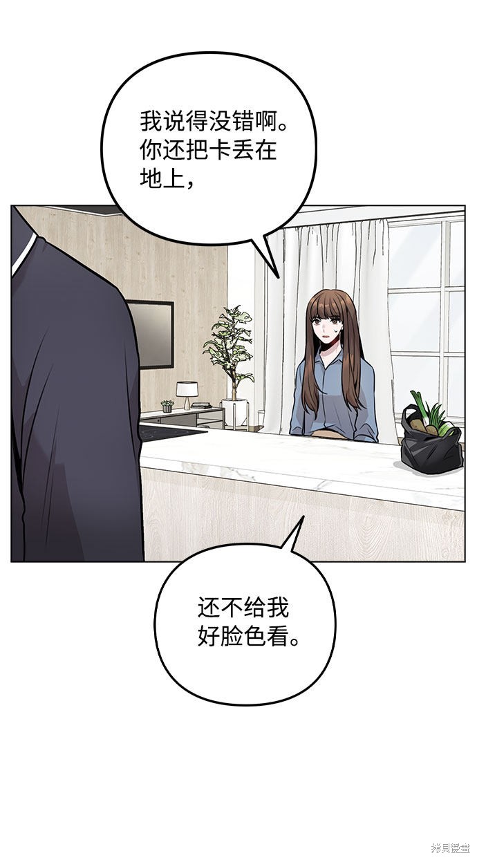 《不该是这样》漫画最新章节第7话免费下拉式在线观看章节第【53】张图片