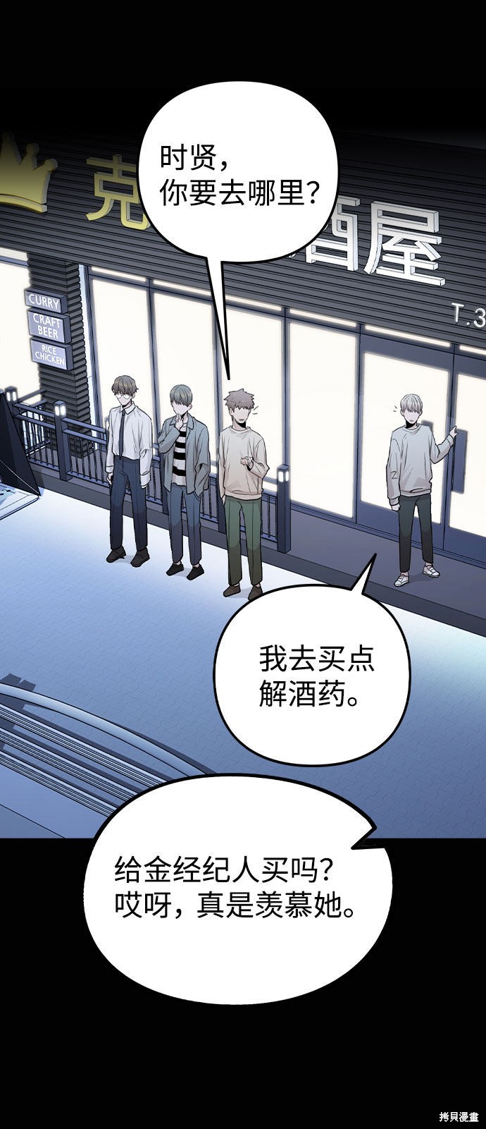 《不该是这样》漫画最新章节第18话免费下拉式在线观看章节第【51】张图片