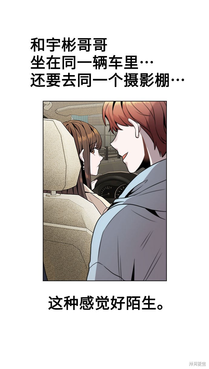 《不该是这样》漫画最新章节第11话免费下拉式在线观看章节第【43】张图片