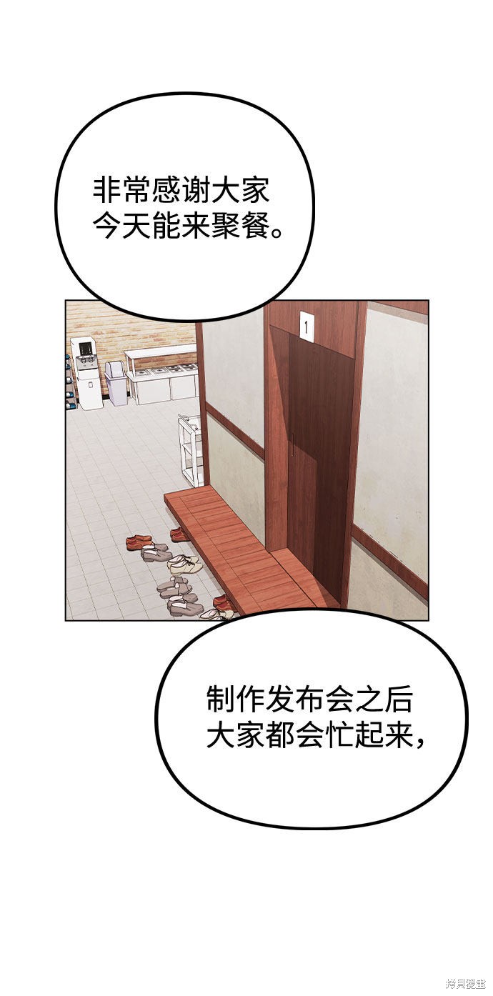 《不该是这样》漫画最新章节第20话免费下拉式在线观看章节第【25】张图片