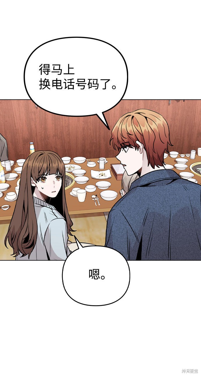 《不该是这样》漫画最新章节第20话免费下拉式在线观看章节第【58】张图片