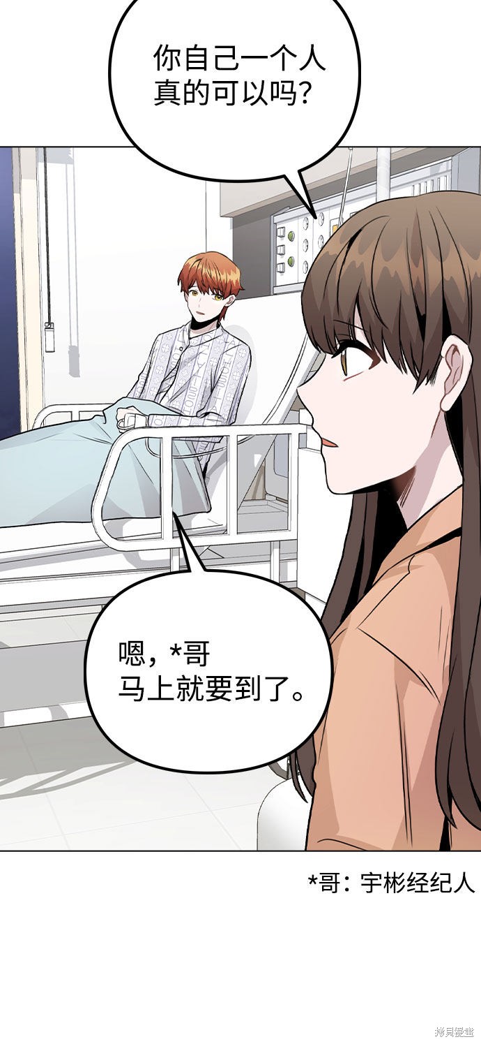 《不该是这样》漫画最新章节第16话免费下拉式在线观看章节第【37】张图片