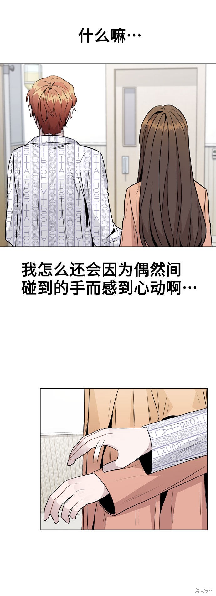 《不该是这样》漫画最新章节第16话免费下拉式在线观看章节第【17】张图片