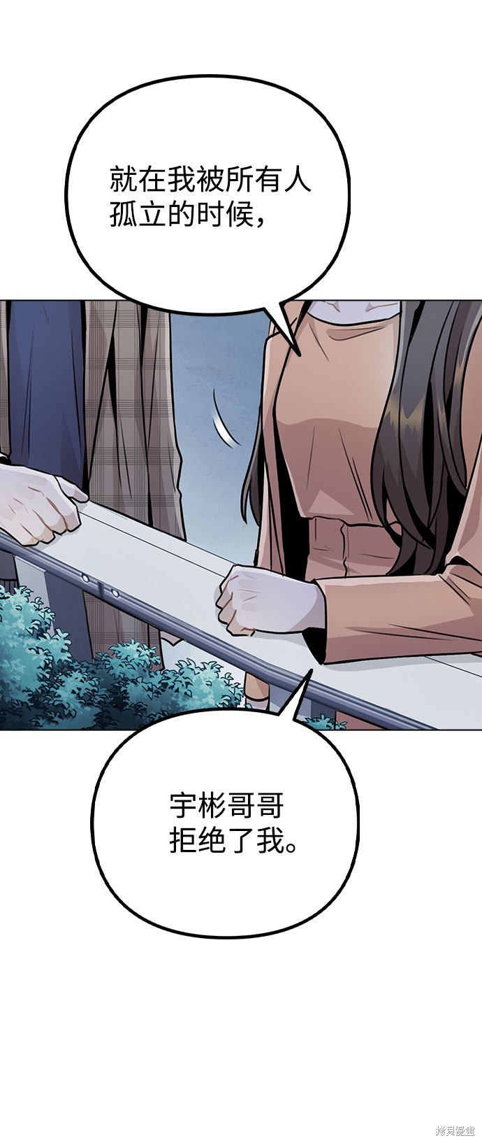 《不该是这样》漫画最新章节第13话免费下拉式在线观看章节第【76】张图片