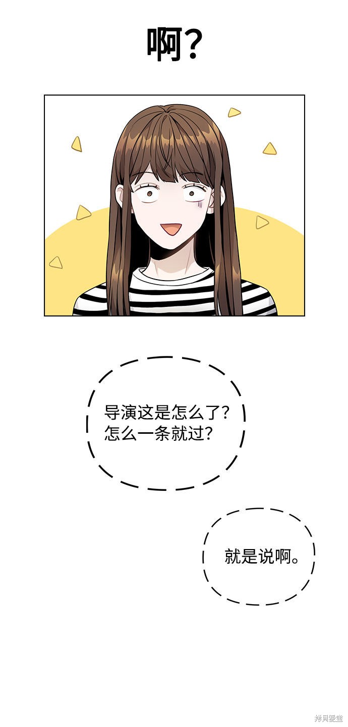 《不该是这样》漫画最新章节第3话免费下拉式在线观看章节第【19】张图片