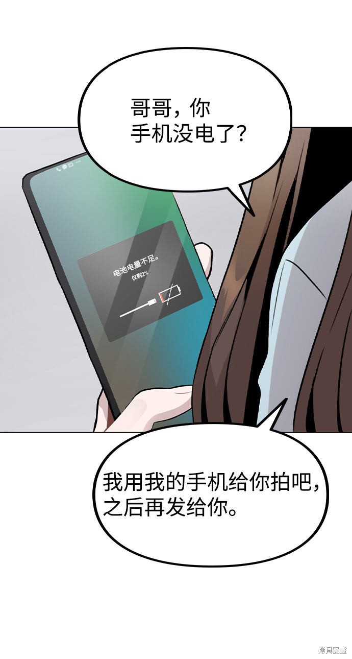 《不该是这样》漫画最新章节第19话免费下拉式在线观看章节第【60】张图片