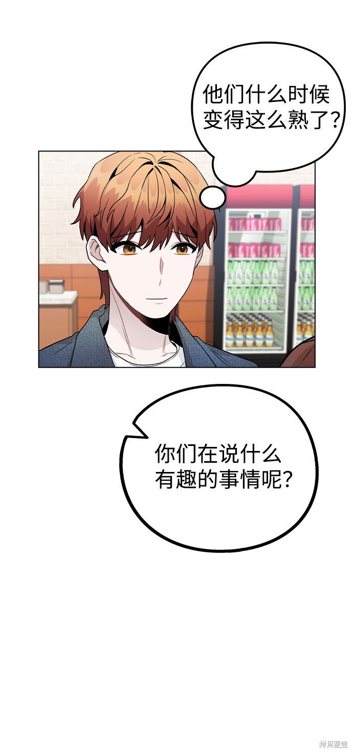 《不该是这样》漫画最新章节第20话免费下拉式在线观看章节第【12】张图片