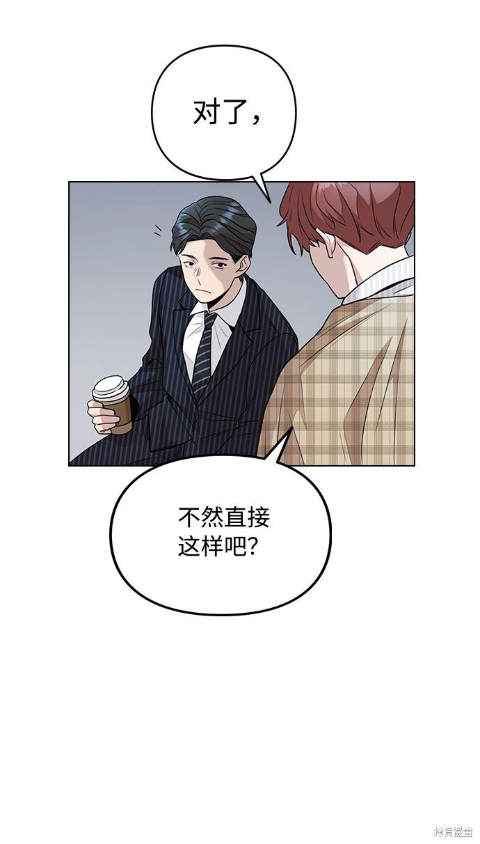 《不该是这样》漫画最新章节第4话免费下拉式在线观看章节第【79】张图片