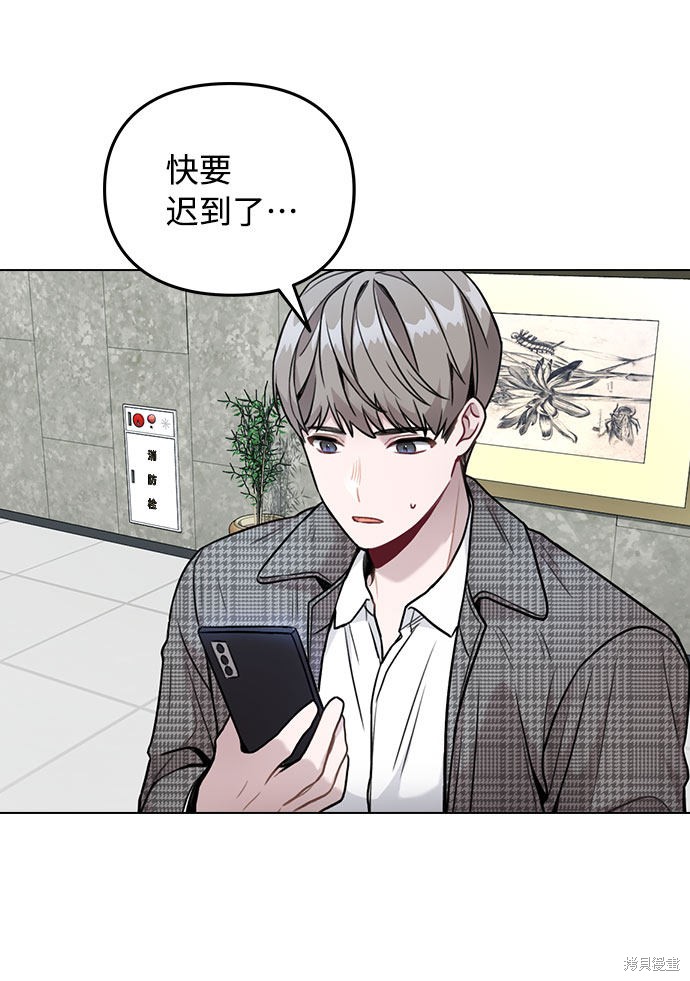 《不该是这样》漫画最新章节第3话免费下拉式在线观看章节第【48】张图片