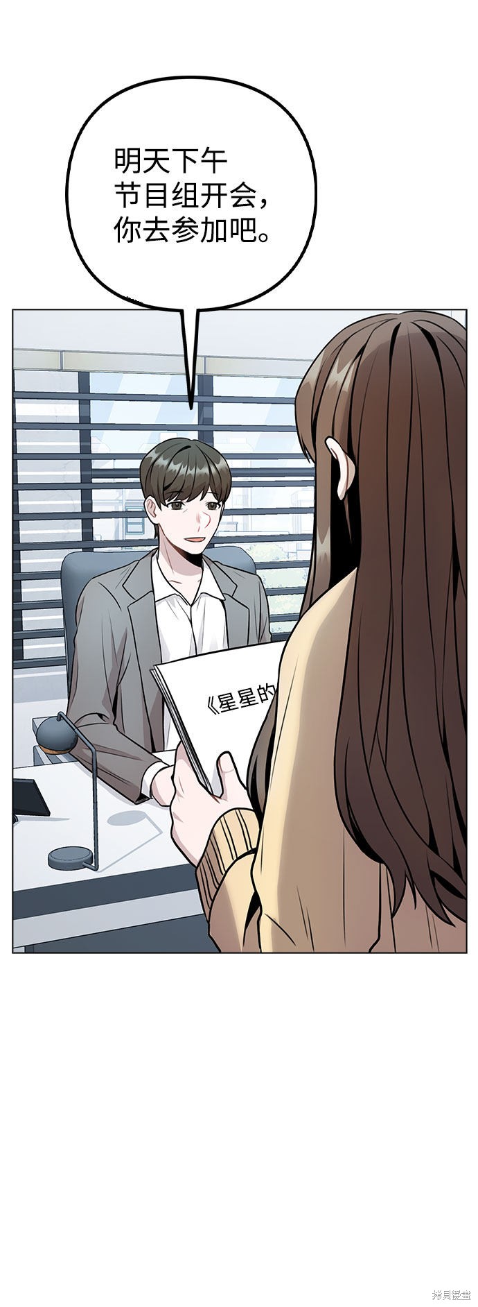 《不该是这样》漫画最新章节第10话免费下拉式在线观看章节第【9】张图片