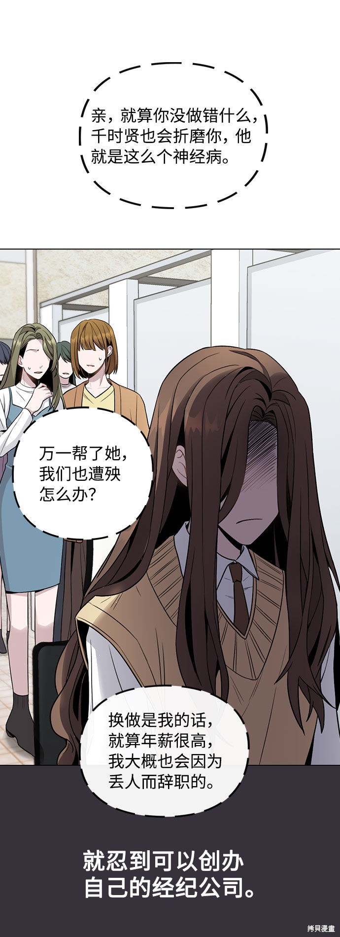 《不该是这样》漫画最新章节第1话免费下拉式在线观看章节第【92】张图片