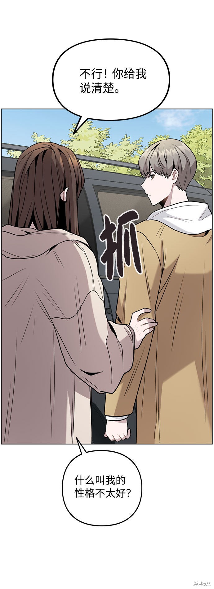 《不该是这样》漫画最新章节第6话免费下拉式在线观看章节第【55】张图片