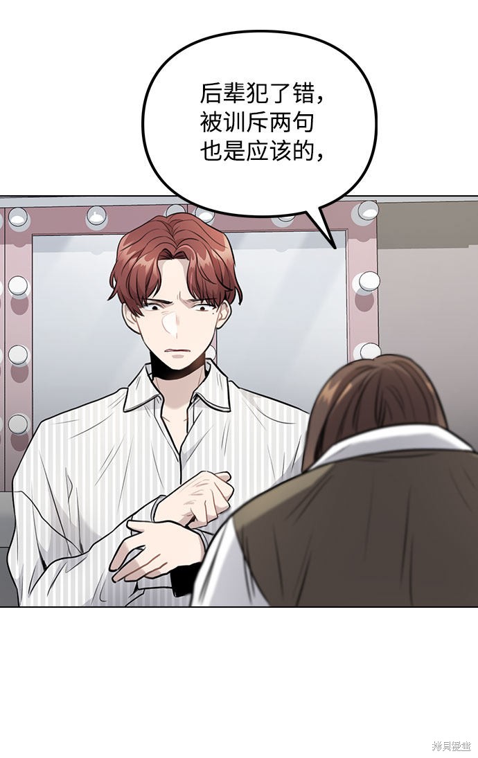 《不该是这样》漫画最新章节第4话免费下拉式在线观看章节第【17】张图片