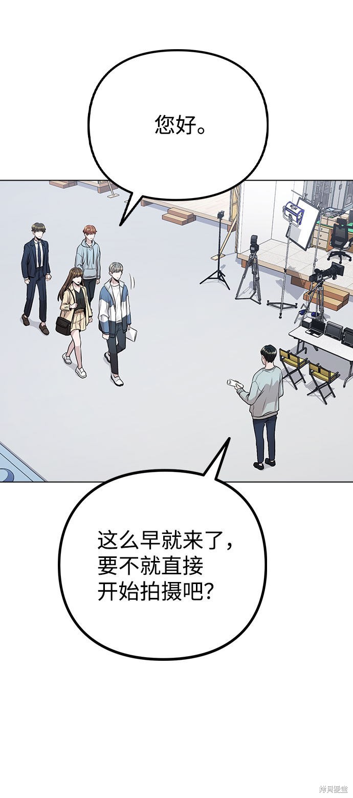 《不该是这样》漫画最新章节第11话免费下拉式在线观看章节第【47】张图片