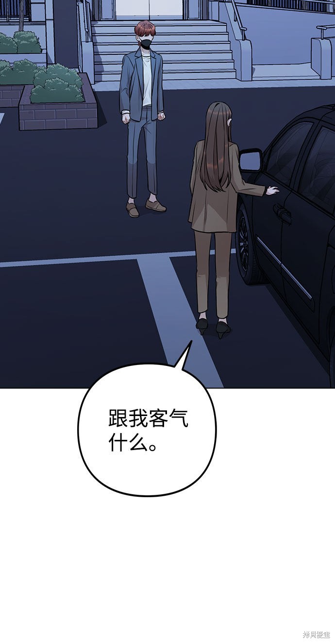 《不该是这样》漫画最新章节第11话免费下拉式在线观看章节第【10】张图片