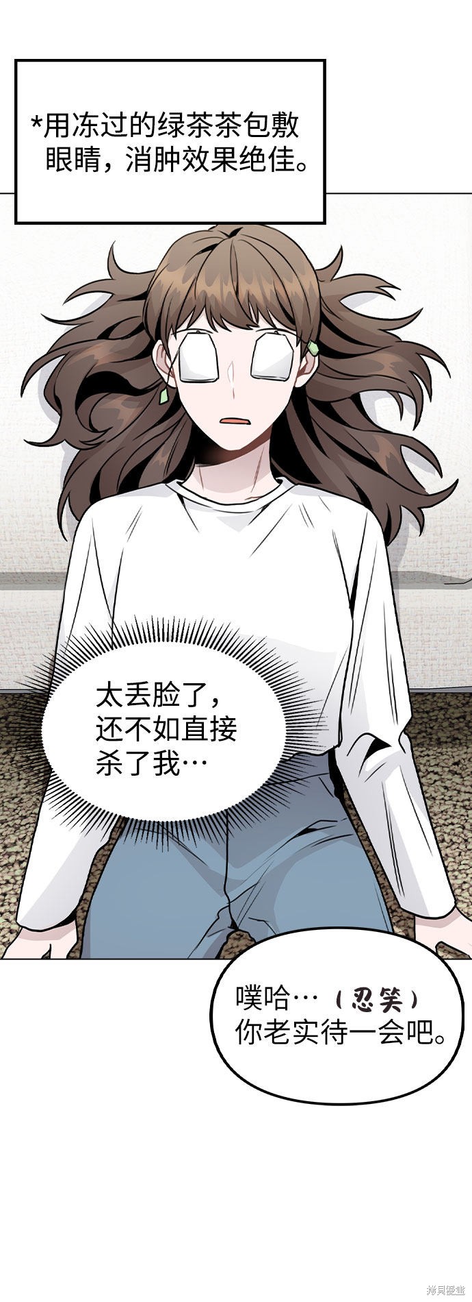 《不该是这样》漫画最新章节第19话免费下拉式在线观看章节第【7】张图片